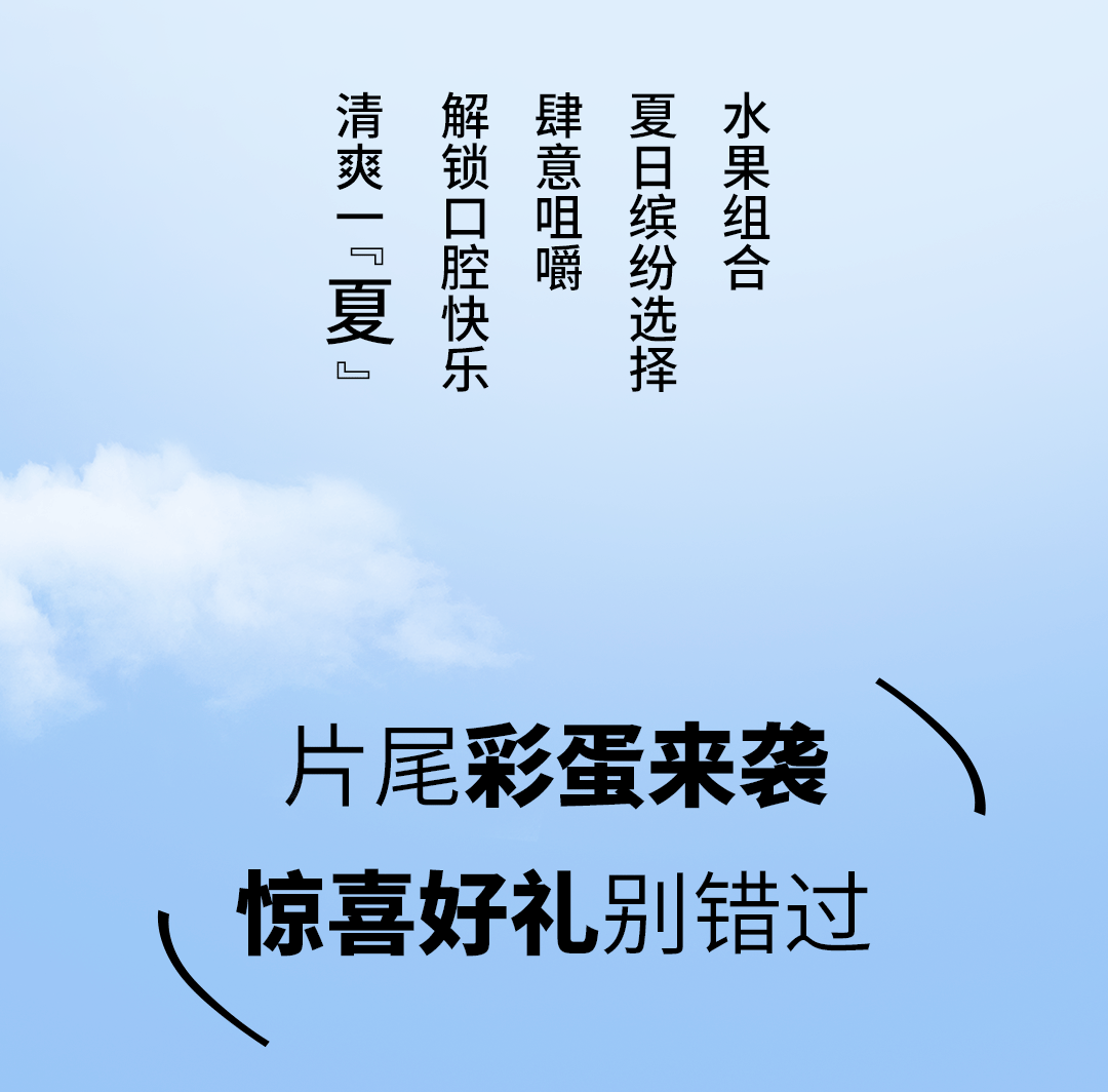 超级水果茶推文4_01.gif