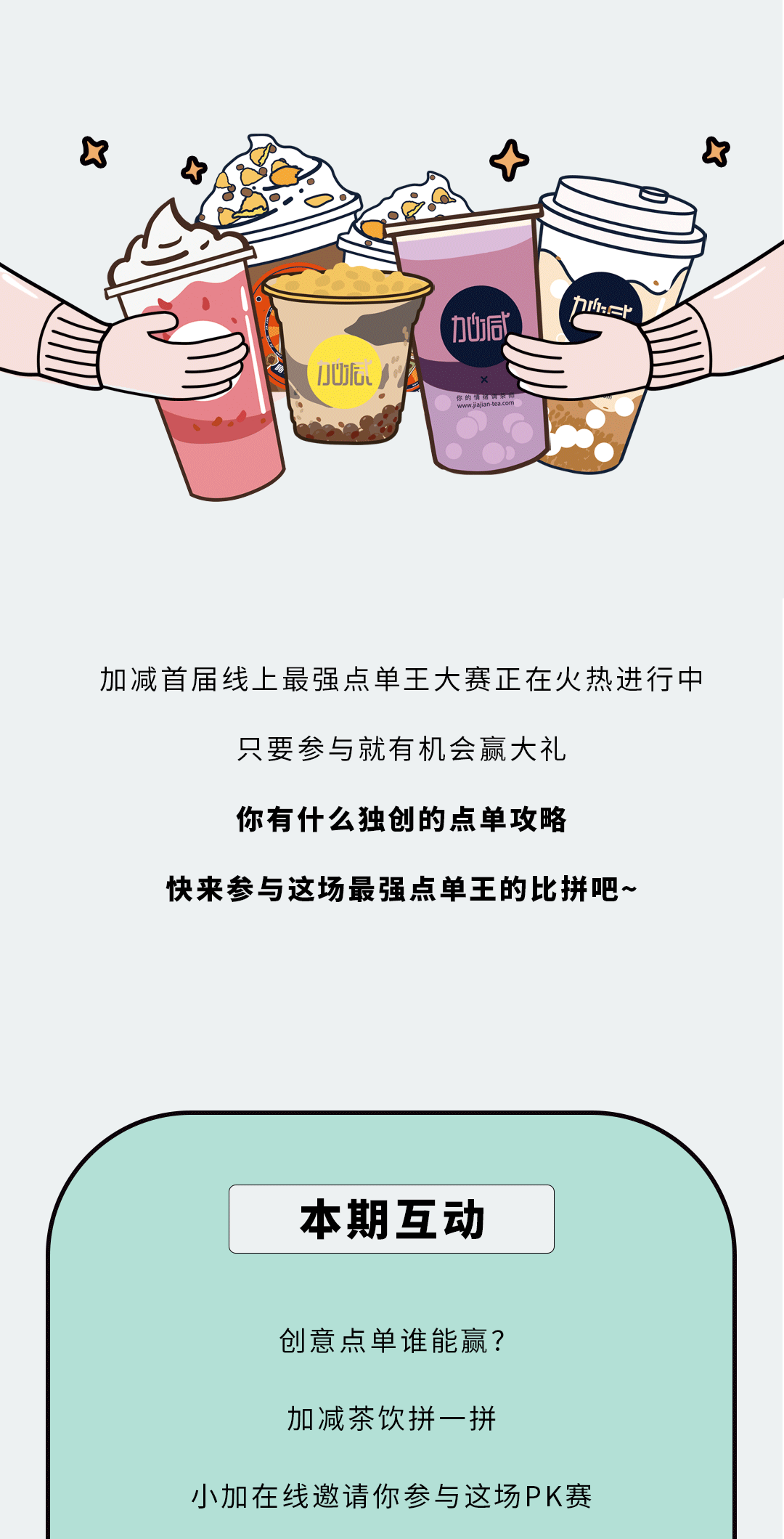 k8凯发天生赢家·一触即发奶茶